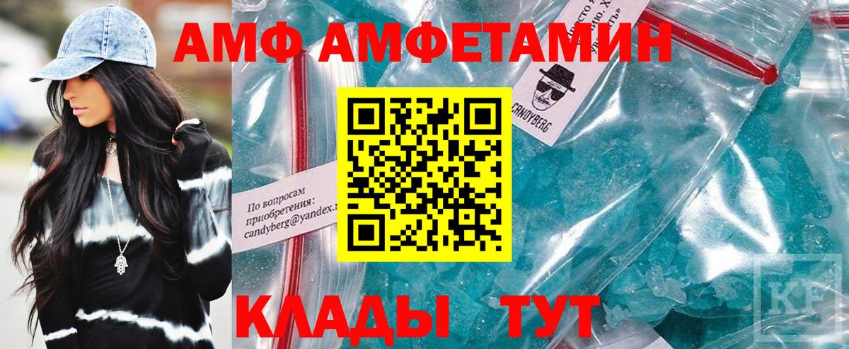 Амфетамин Premium Костомукша