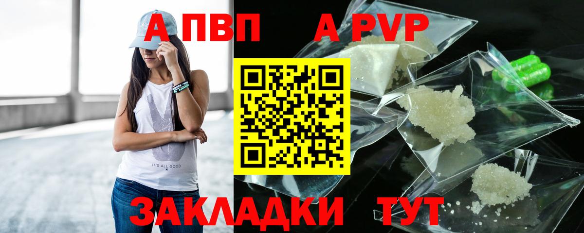A PVP кристаллы Костомукша