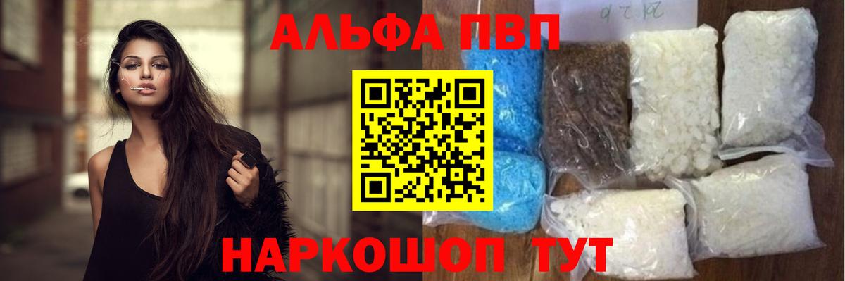 Костомукша  A-PVP СК КРИС  Вход с VPN  цена наркотик  A-PVP VHQ  Альфа ПВП мука 