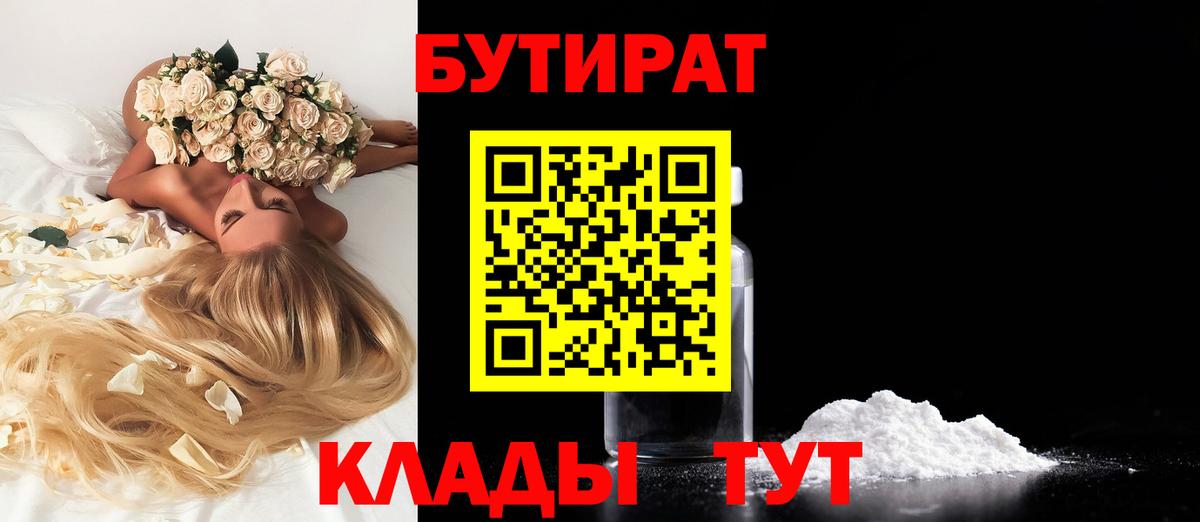 БУТИРАТ BDO 33% Костомукша