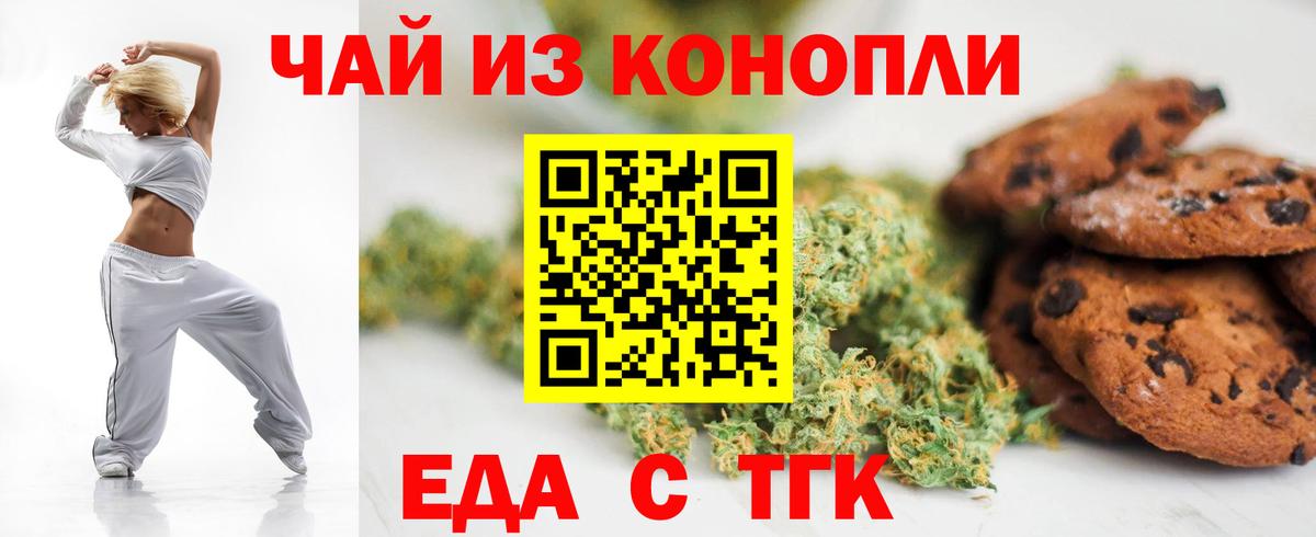 Cannafood конопля Костомукша