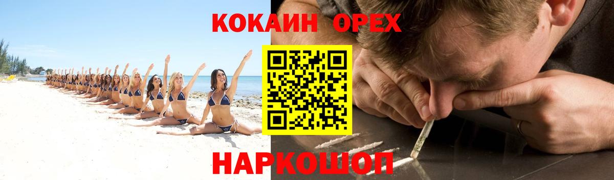 КОКАИН  COCAIN Fish Scale  Вход с VPN  КОКАИН Fish Scale  Костомукша 