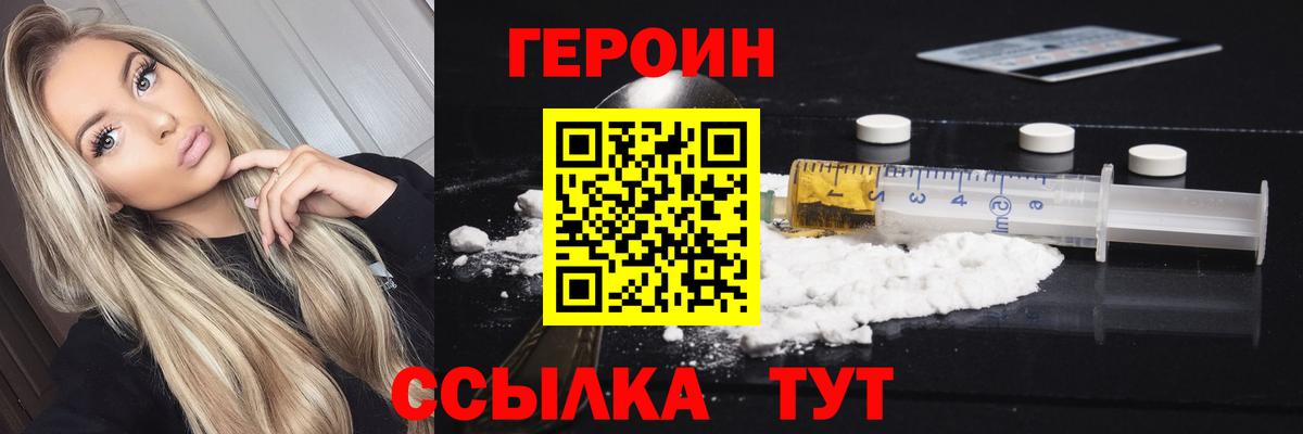 Героин Heroin Костомукша