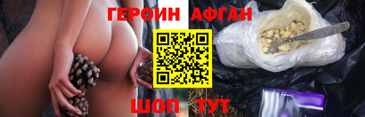 ГЕРОИН VHQ  ГЕРОИН  Костомукша  Вход с VPN 