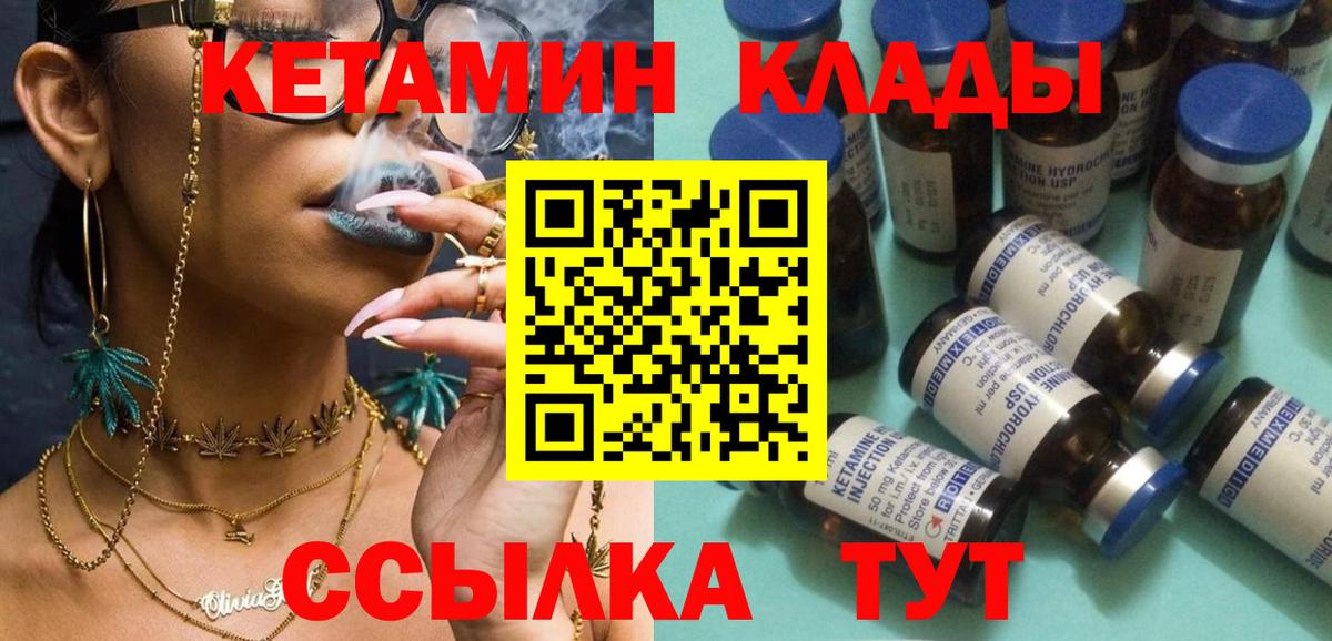 КЕТАМИН ketamine Костомукша