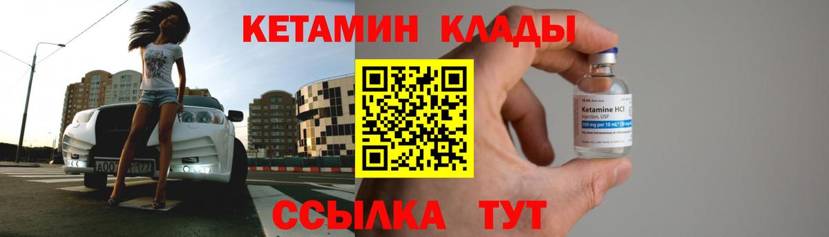 КЕТАМИН ketamine  Кетамин ketamine  Вход с VPN  Костомукша 