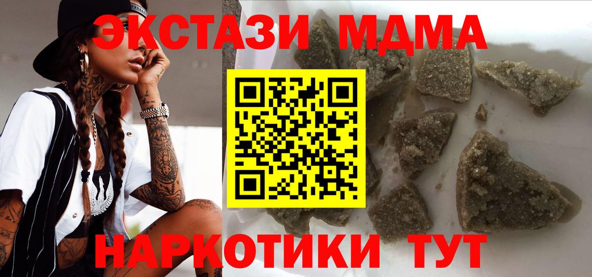 MDMA кристаллы  Вход с VPN  Костомукша 