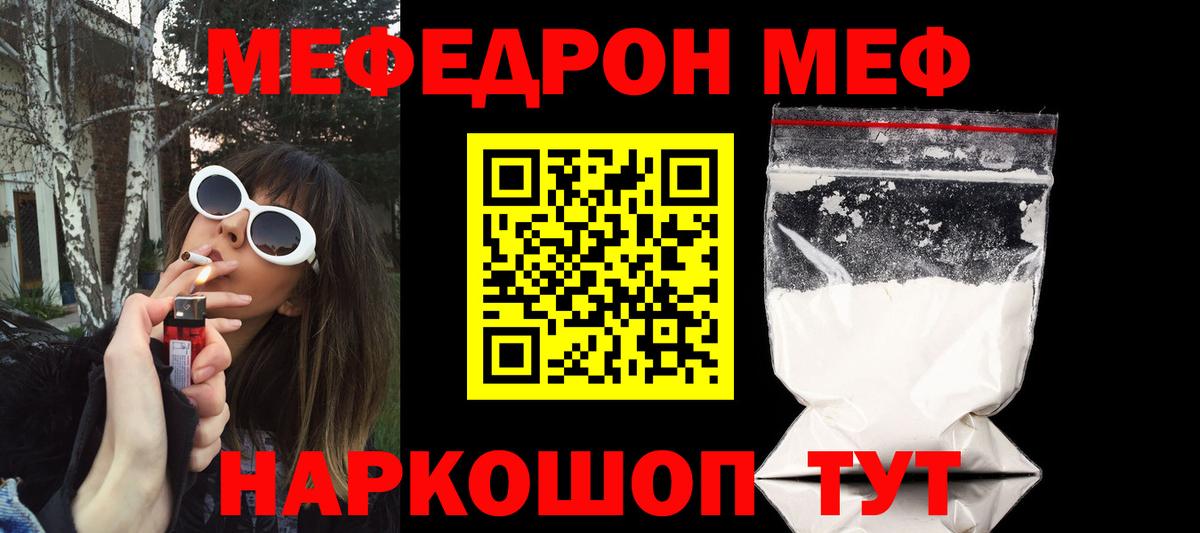 МЯУ-МЯУ  МЕФ  Вход с VPN  Костомукша  Меф VHQ  Мефедрон VHQ 